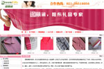 上海阁丽澜粗布家纺网站开通