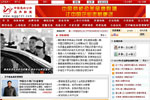 中国危机公关门户网站开通