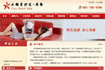 深圳五颗星家具公司网站开通