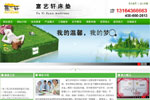 香港富艺轩家具公司网站开通