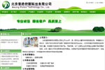 北京普路特斯科技有限公司网站开通