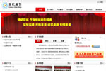 北京世纪国训教育文化发展公司网站开通