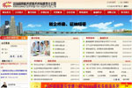 北京鑫瑞嘉惠税务师事务所网站开通