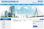 郑州康世达贸易有限公司网站开通