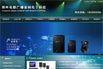 郑州名都广播音响电子科技网站开通