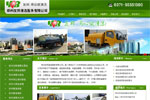 郑州友邦清洁服务有限公司网站开通