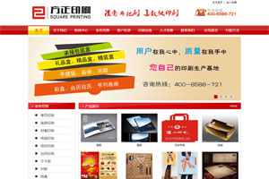 郑州方正印刷有限公司网站开通